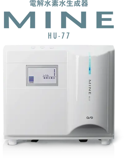 電解水素水生成器 MINE